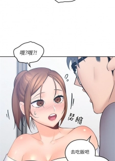 （周4）親愛的大叔 1-31 中文翻译（更新中） - page 8