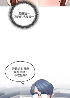 （周4）親愛的大叔 1-31 中文翻译（更新中） - page 26