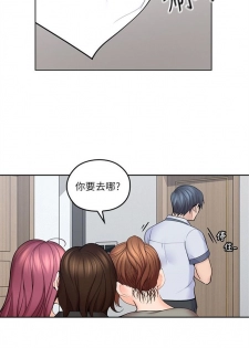 （周4）親愛的大叔 1-31 中文翻译（更新中） - page 41