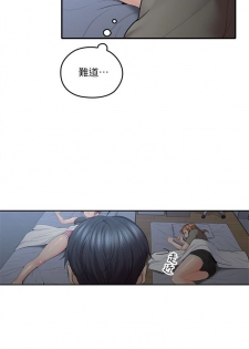 （周4）親愛的大叔 1-31 中文翻译（更新中） - page 33