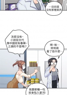 （周4）親愛的大叔 1-31 中文翻译（更新中） - page 42