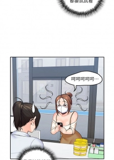 （周4）親愛的大叔 1-31 中文翻译（更新中） - page 43