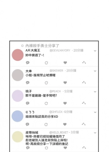 （周4）親愛的大叔 1-31 中文翻译（更新中） - page 10