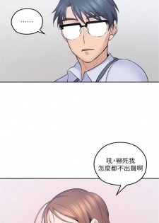 （周4）親愛的大叔 1-31 中文翻译（更新中） - page 38