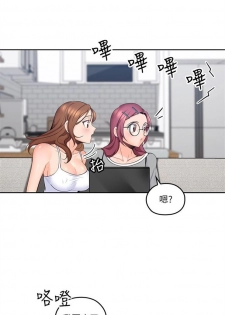 （周4）親愛的大叔 1-31 中文翻译（更新中） - page 50