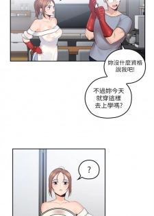 （周4）親愛的大叔 1-31 中文翻译（更新中） - page 9