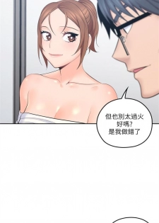 （周4）親愛的大叔 1-31 中文翻译（更新中） - page 6