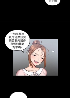 （周4）親愛的大叔 1-31 中文翻译（更新中） - page 15
