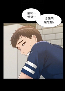 （周4）难言之隐 1-21 中文翻译（更新中） - page 21