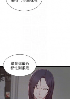 （周4）老婆的姊姊 1-13 中文翻译（更新中） - page 48