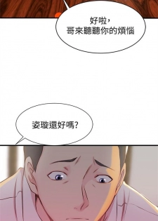 （周4）老婆的姊姊 1-13 中文翻译（更新中） - page 29