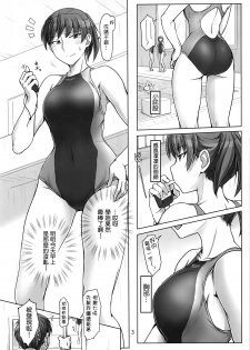 (C91) [UGC (Sasaki Akira)] Daijoubu desu! Datte Jersey Kitemasu kara!! (Amagami) [Chinese] [洛鳶漢化組] - page 3