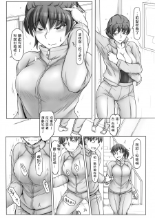 (C91) [UGC (Sasaki Akira)] Daijoubu desu! Datte Jersey Kitemasu kara!! (Amagami) [Chinese] [洛鳶漢化組] - page 14