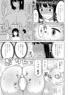 COMIC Penguin Club Sanzokuban 2020-05 [Digital] - page 31