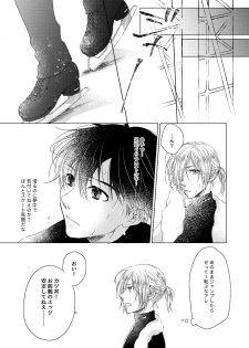 [Ame Tsumugi (Kiyoomi)] Adonis no Veil (Yuri!!! on ICE) [Digital] - page 4