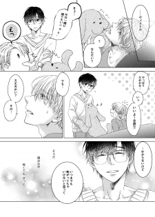 [Ame Tsumugi (Kiyoomi)] Adonis no Veil (Yuri!!! on ICE) [Digital] - page 18