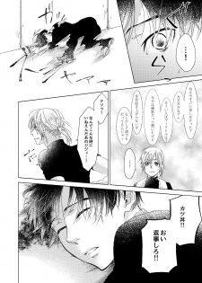 [Ame Tsumugi (Kiyoomi)] Adonis no Veil (Yuri!!! on ICE) [Digital] - page 5