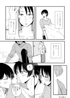 [Omochi Tsuki (Mochi.)] Okkina Neko ni Natsukaremashite. (Aoharu Tetsudou) [Digital] - page 16