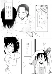 [Omochi Tsuki (Mochi.)] Okkina Neko ni Natsukaremashite. (Aoharu Tetsudou) [Digital] - page 14