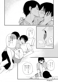 [Omochi Tsuki (Mochi.)] Okkina Neko ni Natsukaremashite. (Aoharu Tetsudou) [Digital] - page 18