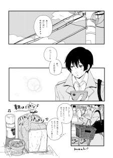 [Omochi Tsuki (Mochi.)] Okkina Neko ni Natsukaremashite. (Aoharu Tetsudou) [Digital] - page 4