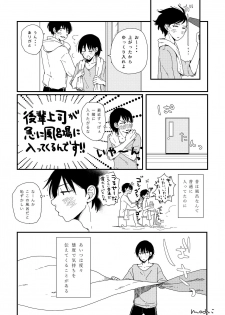 [Omochi Tsuki (Mochi.)] Okkina Neko ni Natsukaremashite. (Aoharu Tetsudou) [Digital] - page 15