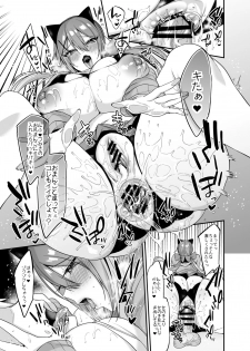 [Ririo Gatto (Kaenuco)] Sokuhame Dekichau JK Tsumiki-chan no Ai [Digital] - page 10