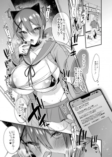 [Ririo Gatto (Kaenuco)] Sokuhame Dekichau JK Tsumiki-chan no Ai [Digital] - page 2