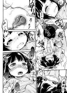 [Maka Fushigi] Gachiro 1-3 [English] [Hige] [Digital] - page 40