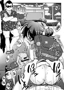 [Maka Fushigi] Gachiro 1-3 [English] [Hige] [Digital] - page 9