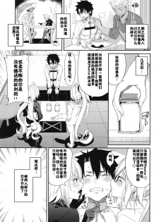 (C97) [Coffee Maker (Asamine Tel)] Jeanne to Alter no Sakusei Shuukan (Fate/Grand Order) [Chinese]  [佳奈助汉化组] - page 4