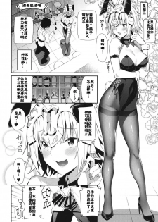 (C97) [Coffee Maker (Asamine Tel)] Jeanne to Alter no Sakusei Shuukan (Fate/Grand Order) [Chinese]  [佳奈助汉化组] - page 9