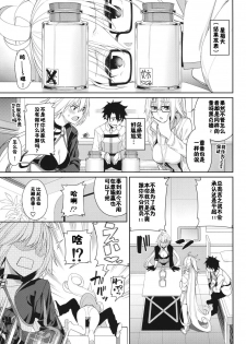 (C97) [Coffee Maker (Asamine Tel)] Jeanne to Alter no Sakusei Shuukan (Fate/Grand Order) [Chinese]  [佳奈助汉化组] - page 16