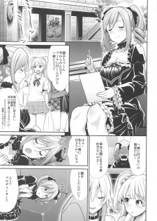 [Takemasaya (Takemasa Takeshi)] Twintail na Kanojo to Otomari Ecchi (THE IDOLM@STER CINDERELLA GIRLS) - page 2