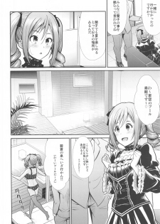 [Takemasaya (Takemasa Takeshi)] Twintail na Kanojo to Otomari Ecchi (THE IDOLM@STER CINDERELLA GIRLS) - page 3