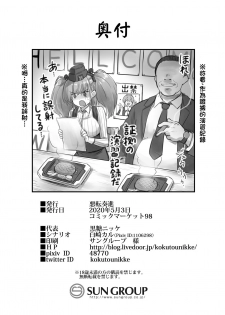 [Akuten Soushin (Kokutou Nikke)] Kanmusu Chakunin Zenya - Atlanta Mune-Sei Houshi Katsudou (Kantai Collection -KanColle-) [Chinese] [therethere個人翻譯&嵌字] [Digital] - page 31