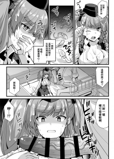 [Akuten Soushin (Kokutou Nikke)] Kanmusu Chakunin Zenya - Atlanta Mune-Sei Houshi Katsudou (Kantai Collection -KanColle-) [Chinese] [therethere個人翻譯&嵌字] [Digital] - page 10