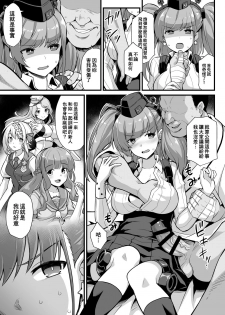 [Akuten Soushin (Kokutou Nikke)] Kanmusu Chakunin Zenya - Atlanta Mune-Sei Houshi Katsudou (Kantai Collection -KanColle-) [Chinese] [therethere個人翻譯&嵌字] [Digital] - page 6
