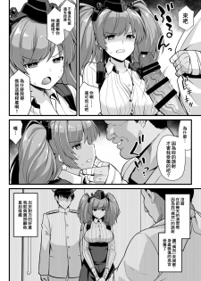 [Akuten Soushin (Kokutou Nikke)] Kanmusu Chakunin Zenya - Atlanta Mune-Sei Houshi Katsudou (Kantai Collection -KanColle-) [Chinese] [therethere個人翻譯&嵌字] [Digital] - page 5