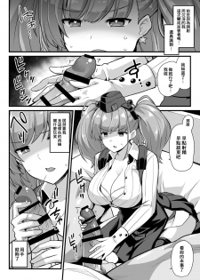 [Akuten Soushin (Kokutou Nikke)] Kanmusu Chakunin Zenya - Atlanta Mune-Sei Houshi Katsudou (Kantai Collection -KanColle-) [Chinese] [therethere個人翻譯&嵌字] [Digital] - page 7