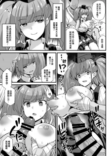 [Akuten Soushin (Kokutou Nikke)] Kanmusu Chakunin Zenya - Atlanta Mune-Sei Houshi Katsudou (Kantai Collection -KanColle-) [Chinese] [therethere個人翻譯&嵌字] [Digital] - page 14