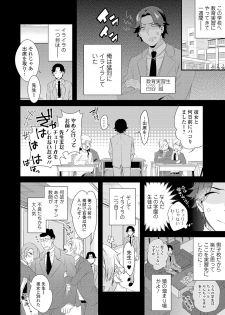 [Anthology] WEB Ban Mesuiki!! Nyotaika Yuugi Vol.03 [Digital] - page 20