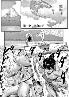 [Combat Ecchu] Haramase no Hoshi - page 9