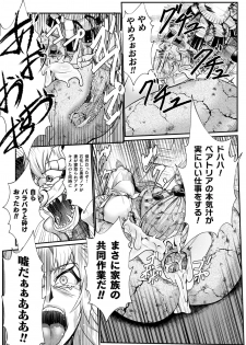 [Mou] Sekkan Fuuin ~Enbi na Sekizou ni Otosareshi Yuusha Ichizoku~ Ch. 2 - page 21