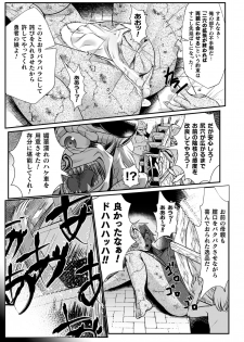 [Mou] Sekkan Fuuin ~Enbi na Sekizou ni Otosareshi Yuusha Ichizoku~ Ch. 2 - page 15