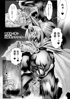 [Mou] Sekkan Fuuin ~Enbi na Sekizou ni Otosareshi Yuusha Ichizoku~ Ch. 2 - page 26