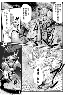 [Mou] Sekkan Fuuin ~Enbi na Sekizou ni Otosareshi Yuusha Ichizoku~ Ch. 2 - page 7