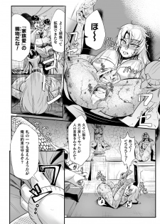 [Mou] Sekkan Fuuin ~Enbi na Sekizou ni Otosareshi Yuusha Ichizoku~ Ch. 2 - page 18