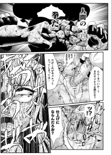 [Mou] Sekkan Fuuin ~Enbi na Sekizou ni Otosareshi Yuusha Ichizoku~ Ch. 2 - page 13