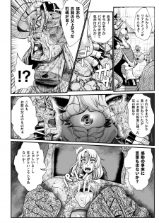 [Mou] Sekkan Fuuin ~Enbi na Sekizou ni Otosareshi Yuusha Ichizoku~ Ch. 2 - page 20
